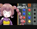 【ソロ実況祭】若穂みのりのちょこっとアソビ大全　ヒット&ブロー【世界のアソビ大全51】【A.I.VOICE実況プレイ】