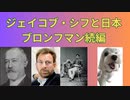 ブロンフマン続編