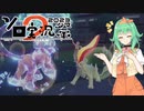 〔ポケモンSV〕ポケモンバトルを奔放に　【ダブルバトル】