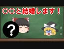 【民法】婚姻【ゆっくり解説】