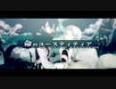 命のユースティティア　歌ってみた【secca】