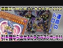 遊戯王ワールドプレミアパック2023～引き強なら出せるだろブラマジガール!!～【勇者の暇潰し☆】