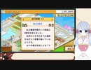 【ゲーム実況・プレイ動画】元アルバイト塾講師がのんびり遊ぶ！！　名門ポケット学院2　#027　【COEIROINK：つくよみちゃん】