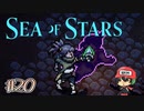 アイエエエエ! ニンジャ!?【Sea of Stars】＃20