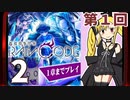 第1回【超探偵事件簿 レインコード】生放送！再録2