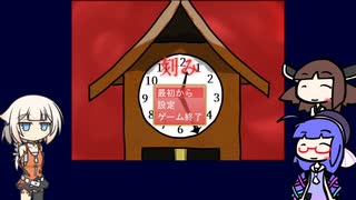 【ウナきりおね実況】幽霊さんと「刻み」Part1【フリーホラーゲーム】