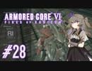 【ARMORED CORE VI】レイヴンひまりのAC6 #28 ANALYSIS【VOICEVOX実況】