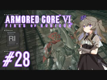 【ARMORED CORE VI】レイヴンひまりのAC6 #28 ANALYSIS【VOICEVOX実況】