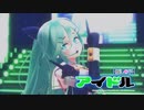【MMD艦これ】【白露型駆逐艦八番艦 改白露型 山風】アイドル[cham式改変モデル山風改二]