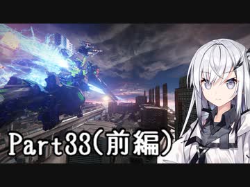 にわかレイヴンアリアルさんのACⅥ初見実況Part33(前編)