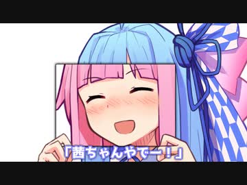 「茜ちゃんやでー！」