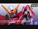 【ガンプラ改造】超近接特化のフルアーマーデスティニー作ってみた