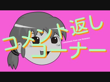 【ゆっくり】バイクで日本八地方縦一周することに係る雑談 part11