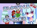 【マリオ3】話しかけてくるタイプの葵ちゃん実況Part13【VOICEROID実況プレイ】
