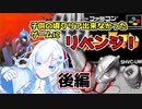【ウルトラマン】WhiteCULが子供の頃クリア出来なかったゲームにリベンジする！後編【第2回ソロ実況祭】