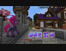 Minecraft(PS5) The Hive - Murder Mystery コイン集めの旅 Coin Collecting Journey【#42】2023/09/24 前半
