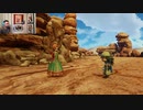 ドラゴンクエストヒーローズⅡ-235