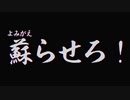 幽霊呪霊蘇れ【パラノマサイト FILE 23 本所七不思議】＃３