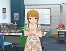 ミリシタ 【宮尾美也】ふれあいコミュ