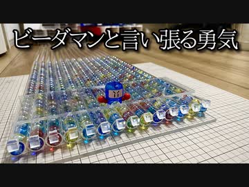 30×14発同時発射ビーダマンの動画