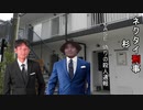 ネクタイ刑事(デカ)杉　CASE：偽りの殺人通報