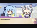 【ボイロ劇場】ボイロちょこっと劇場　番外編「すかっとさわやかに」【短編集】