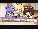 【ボイロ劇場】ボイロちょこっと劇場　番外編「てりってりのとり」【短編集】