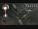 【AC6】ルビコンの烏天狗part13