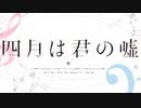[OPカバーさしかえ（仮）][-光るなら- Poppin'Party]