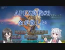 APEX高校 APEX部 #3