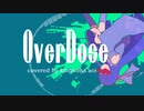 【歌うボイスロイド】Overdose【琴葉葵】