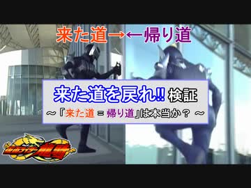 [ゆっくり解説]「来た道を戻れ」[仮面ライダー龍騎]