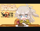 【ポケモンSV】カレー色統一はあーしーぶっパ？×⑨【春日部つむぎ実況】
