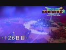 【実況】あの日夢見た世界を 共に作ろう【ドラゴンクエストビルダーズ２】126日目