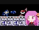 【第2回ソロ実況祭】3度目の豆まき【ロックマン3】#4