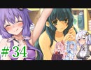 【ゆかりさんはえっちなゲームで遊びたい】ランス02-反逆の少女たち-part4【結月ゆかり・紲星あかり・琴葉姉妹】