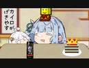 あおたろう「えへへ...カイロ君ぴえぴえぴえぴえん...」