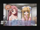 夏はどこまでも続いてゆく その7【PS2版AIR実況】