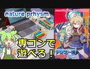 デジゲー博2023に出展します！【nature prhysm】【デジゲー博2023】