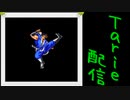 [MUGEN]  実況付きP操作 Tarie配信_325キャラ目  ハiンゾウ
