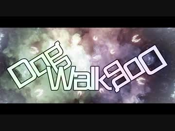 金鉄宰相「Dog Walk Dog」【MUSIC VIDEO】