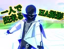 【#コンパス】一人で出来る！HAモーション撮影方法