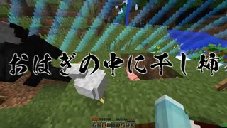 【実解クラフト】実績解除してボーダーを広げるぞマインクラフト#3