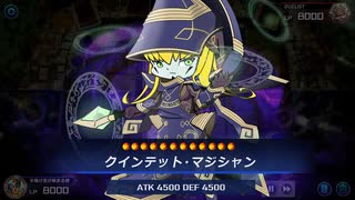 爆誕するクインテットさん【遊戯王MD】