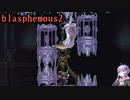 【blasphemous2】#10_額の角って多分痛い