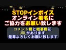 【安藤裕】切り抜き【インボイス反対署名】東京オリンピック超えの過去最大