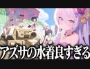 【実況】オタクが初見で「ブルーアーカイブ」を反応する #22【ブルアカ / 夏空のウイッシュリスト】