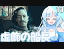 【starfield】雪見大福が宇宙の謎を解く！#13 【voicevox/ゆっくり実況】【模型娘のもち子さん/WhiteCUL雪】
