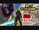 【初実況】あの伝説の男がゼノブレイドDEをプレイする！#04【XenobladeDE】