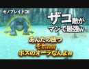 【初実況】あの伝説の男がゼノブレイドDEをプレイする！#05【XenobladeDE】